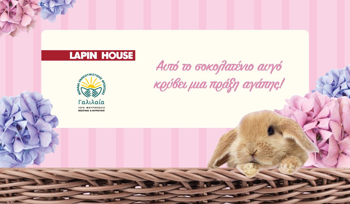 Lapin House x Γαλιλαία: Κάθε σοκολατένιο αυγό…Μια πράξη αγάπης!