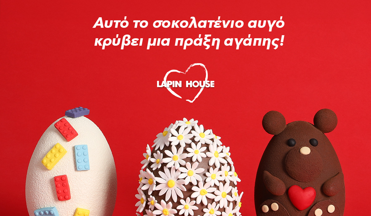 Κάθε σοκολατένιο αυγό…Μια πράξη αγάπης!