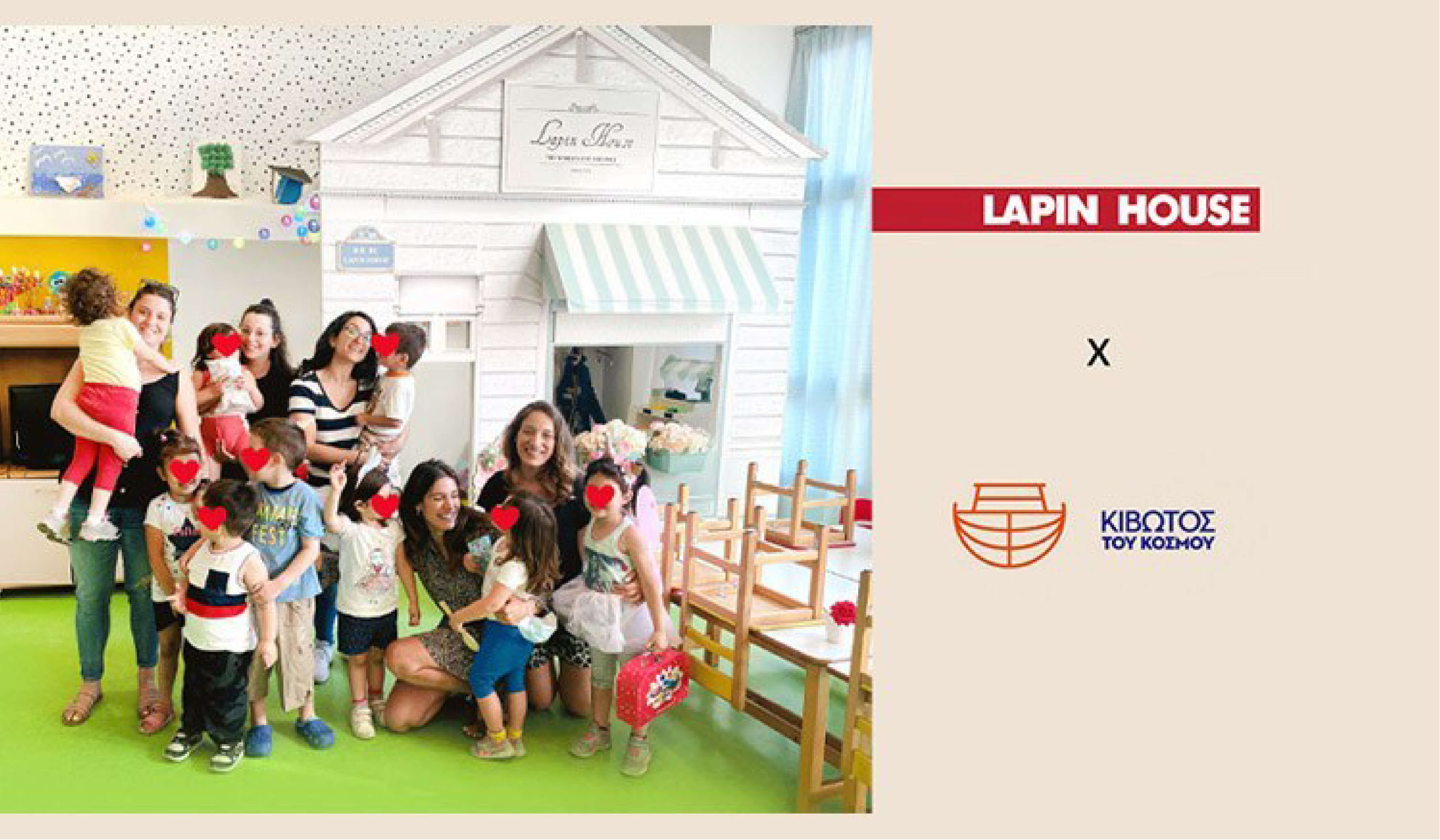 Lapin House supports “Ark of the World”!