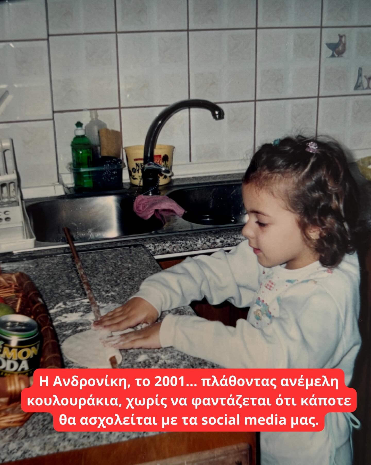 Πριν από emails, deadlines και λανσαρίσματα συλλογών, ήταν απλώς τα μικρά μας Lapins. 🐰✨<br/>
#50yearslapinhouse